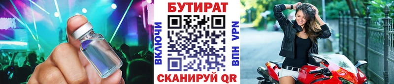 БУТИРАТ BDO 33%  Верхняя Тура 