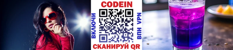 Codein напиток Lean (лин)  наркота  Верхняя Тура 