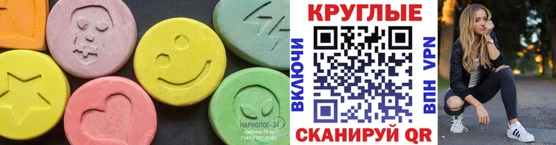 Экстази таблы  Верхняя Тура 