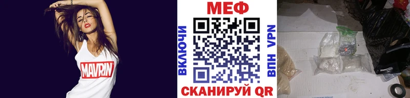 Меф мяу мяу  Верхняя Тура 
